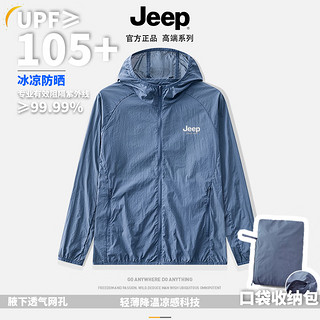 Jeep 吉普 官方防晒衣男女皮肤衣透气防紫外线钓鱼服 雾兰色 XL