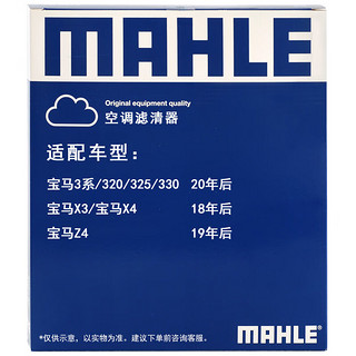 马勒（MAHLE）带炭PM2.5空调滤芯LAK1587(新3系G20/G28 20年至今/X3/X4 18年后)