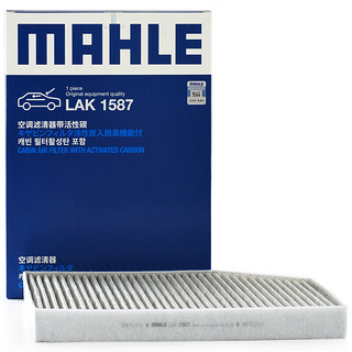 马勒（MAHLE）带炭PM2.5空调滤芯LAK1587(新3系G20/G28 20年至今/X3/X4 18年后)