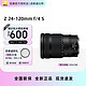 Nikon 尼康 尼克尔Z卡口镜头Z24-120mm f/4 S变焦镜头 官方标配 国行