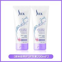 SLEK/舒蕾 滋养修护 护发素 200ml*2