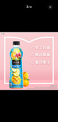 Minute Maid 美汁源 可口可乐（Coca-Cola）美汁源 Minute Maid 热带果粒 果汁饮料 420ml*12瓶整箱装