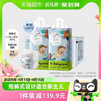 88VIP：babycare 加量不加价Airpro拉拉裤量贩装2包