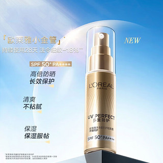 巴黎欧莱雅 欧莱雅（LOREAL）小金管防晒霜女士隔离霜二合一 小金管防晒霜7.5mlx4支