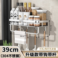 本王(BW)厨房置物架壁挂调料架不锈钢多功能调味用品锅铲收纳挂架子免打孔 【304不锈钢】40cm【带杆带钩】