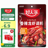 TEWAY FOOD 好人家 小龙虾香辣虾调料150g 炒花甲螃蟹田螺干锅虾调味料