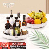 ecoco意可可厨房旋转置物架多功能调料收纳架加厚调料瓶托盘收纳盒厨房置物架 (2个装)高雅灰-小号