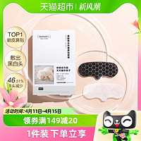 88VIP：HomeFacialPro hfp果酸去黑头鼻贴10片祛粉刺清洁收缩毛孔正品