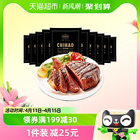 88VIP：CHIHAO STEAK 赤豪私厨 赤豪菲力牛排100g10片原肉微腌黑胡椒牛扒肉新鲜儿童牛排套餐商用