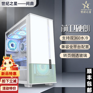  世纪之星 支持竖装显卡 电脑机箱  无暇白