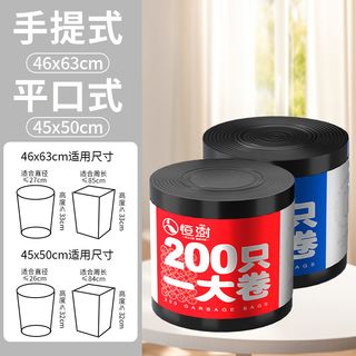 恒澍 200只大卷手提加厚垃圾袋家用厨房宿舍卫生间背心式塑料袋