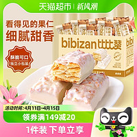 88VIP：bi bi zan 比比赞 OBERA比比赞松塔千层酥240g零食品蛋糕点小吃饼干办公室网红休闲