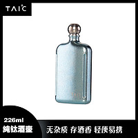 TAIC 小酒壶有壶套随身迷你便携式户外白酒酒具