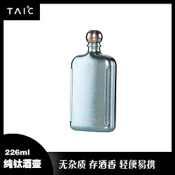 TAIC 小酒壶有壶套随身迷你便携式户外白酒酒具