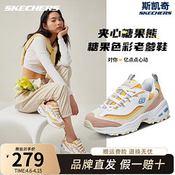 SKECHERS 斯凯奇 糖果熊撞色冰淇淋鞋运动鞋休闲马卡龙老爹鞋女鞋 (女款)-芒果夹心糖/WYL 36