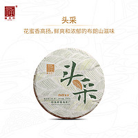 fuhaiteafactory 福海茶厂 2022年头采200g  云南勐海七子饼生茶 200g