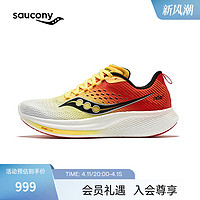 saucony 索康尼 RIDE驭途17 男女款跑鞋 S20924-138