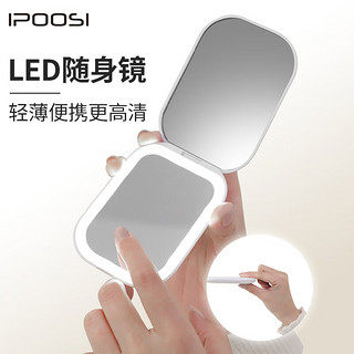 IPCOSI 葆氏 化妆镜子led带灯便携迷你美妆镜智能可调节高清梳妆镜情人节礼物