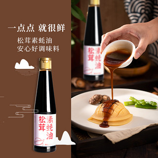 Whole Perfect Food 齐善食品 家用烧烤汁炒菜拌面素酱油调味品素酱料