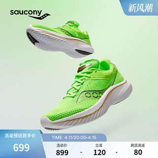 saucony 索康尼 KINVARA菁华14 中性跑鞋 S20823