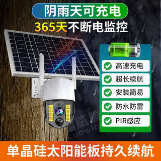 镭威视无线WiFi太阳能摄像头户室外免插电农村手机远程监控器家用360度无死角带全彩夜视追踪全景语音