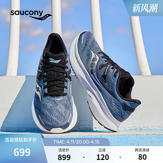 Saucony索康尼GUIDE向导16男女支撑舒适训练跑步鞋跑鞋运动鞋