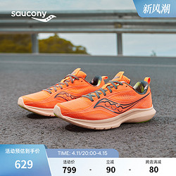 saucony 索康尼 Kinvara 菁华 13 男子跑鞋 S20723