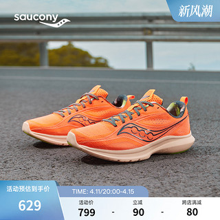 saucony 索康尼 Kinvara 菁华 13 男子跑鞋 S20723