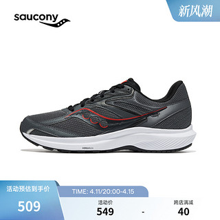 Saucony索康尼COHESION 凝聚17运动鞋男女减震透气慢跑鞋日常通勤跑步鞋 黑灰100  42.5