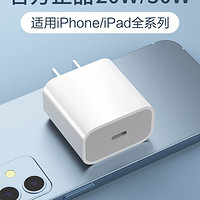 熊遇 适用于苹果iPhone15PD30W/20W快充充电器头13pro数据线正品12Pro插头手机xrPD套装max支持苹果8-14PM系列