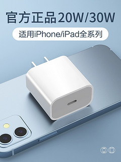 熊遇 适用于苹果iPhone15PD30W/20W快充充电器头13pro数据线正品12Pro插头手机xrPD套装max支持苹果8-14PM系列