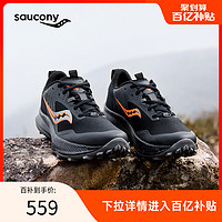 Saucony索康尼BLAZE TR男户外情侣舒适防滑越野跑鞋徒步鞋运动鞋