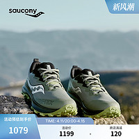 Saucony索康尼24年PEREGRINE 14 GTX游隼14徒步鞋男越野跑鞋