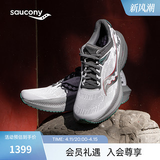 Saucony索康尼TRIUMPH胜利21跑步鞋男子运动鞋北京城市特别款