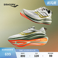 saucony 索康尼 OMNI 全擎22 男女款运动跑鞋 S20926