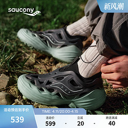 saucony 索康尼 FOAM WEB凉鞋男女时尚拖鞋缓震舒适休闲鞋灰黑绿