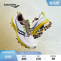 Saucony索康尼PEREGRINE游隼13越野跑山鞋男子女户外越野跑鞋