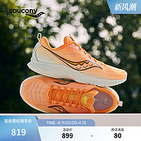 Saucony索康尼2024新款KINVARA菁华13跑步鞋男女舒适跑鞋运动鞋
