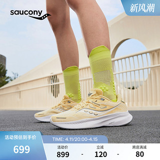 saucony 索康尼 GUIDE向导16 男女款跑鞋 S20810