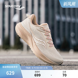 Saucony索康尼Puff泡芙2女子健步鞋跑步鞋运动鞋柔软减震通勤