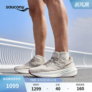 Saucony索康尼Triumph 胜利RFG环保鞋慢跑训练缓震舒适男跑鞋