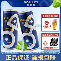 OR 乐如斯比利时小麦精酿啤酒橙香微醺原浆白啤330ml罐装啤酒