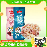 88VIP：宅羊羊 星星泡芙加钙锌配方原味+草莓味56gx2儿童零食趣味抓取训练