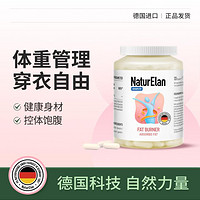 NaturElan 呐兔 德国呐兔排油阻断胶囊 120粒