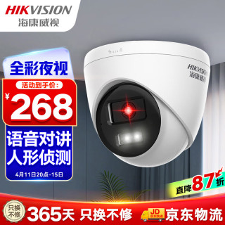 HIKVISION海康威视双光夜视监控摄像头400万高清日夜全彩室内POE供电手机远程语音对讲防水K34HV2-LT 2.8MM