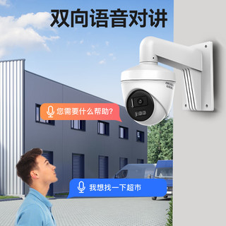 HIKVISION海康威视双光夜视监控摄像头400万高清日夜全彩室内POE供电手机远程语音对讲防水K34HV2-LT 2.8MM