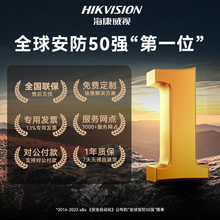 HIKVISION海康威视双光夜视监控摄像头400万高清日夜全彩室内POE供电手机远程语音对讲防水K34HV2-LT 2.8MM