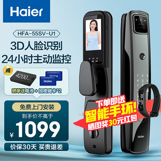 Haier 海尔 指纹锁智能锁55SV人脸识别入户门防盗密码锁家用门锁电子锁可视猫眼