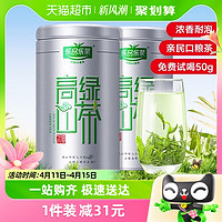 88VIP：乐品乐茶 明前特级浓香型日照高山云雾绿茶毛尖茶叶250g