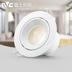 NVC Lighting 雷士照明 射灯led嵌入式开孔5.5-8公分客厅cob天花灯牛眼灯过道灯